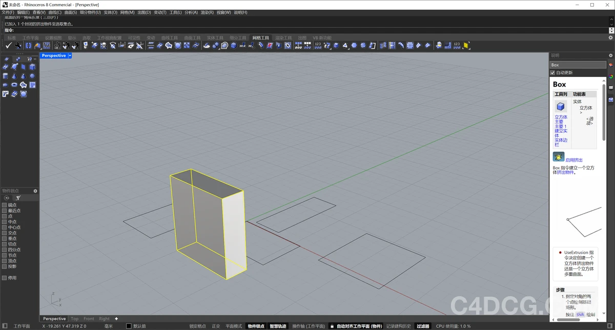 Rhinoceros Rhino 3D 8.25.25314.11001 犀牛三维建模软件