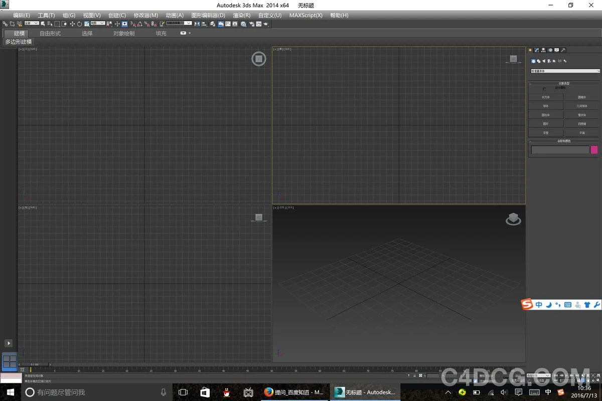 Autodesk 3ds Max 2026.3 3D特效软件
