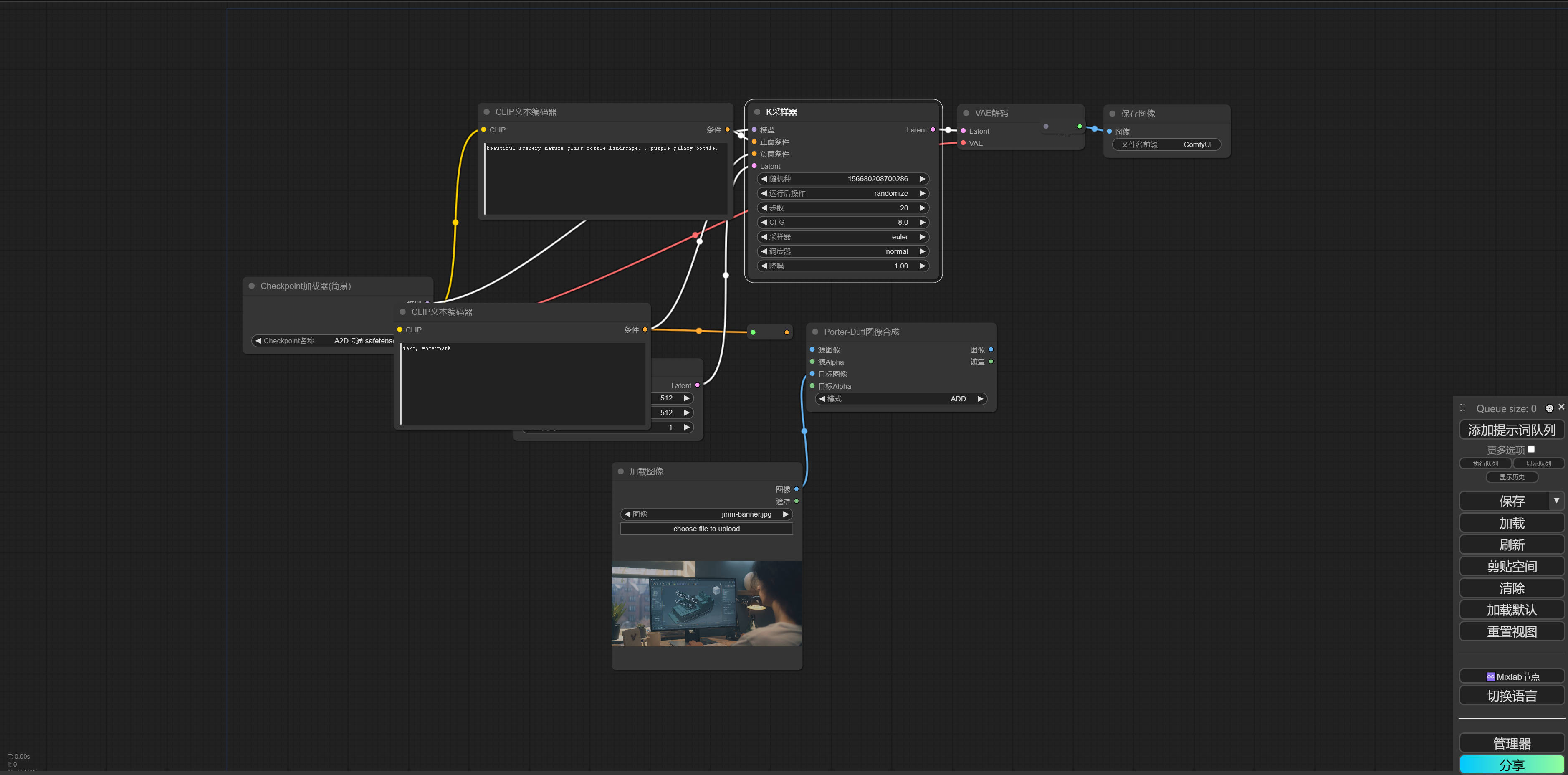 疯狂Ai启动器 ComfyUI AI绘图工具