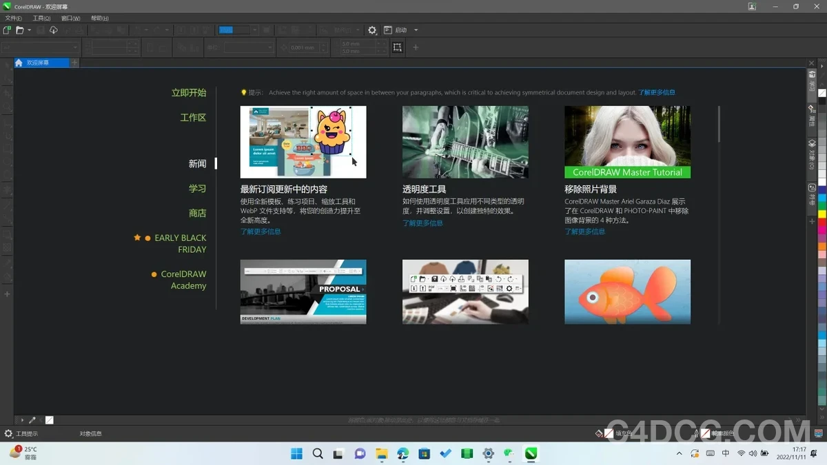 CorelDRAW Technical Suite 2025 26.0.0.101 高精度图形设计软件