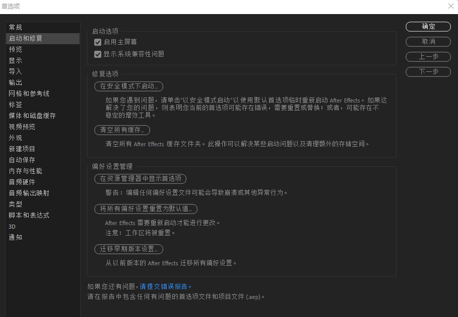 After Effects 2023 V23.4新增功能