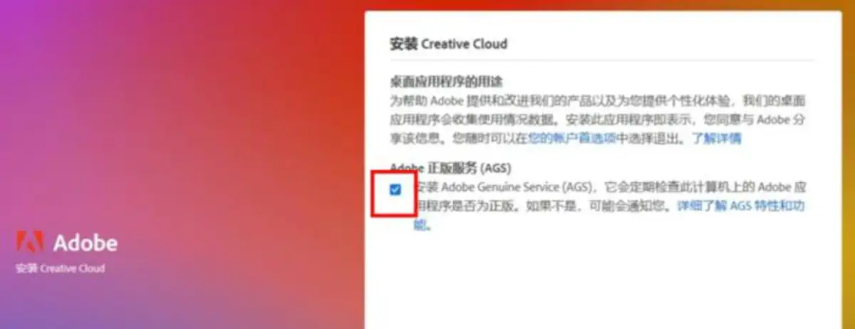 Adobe Photoshop 2023 Ai 自动生成填充内嵌版（Beta）破解教程