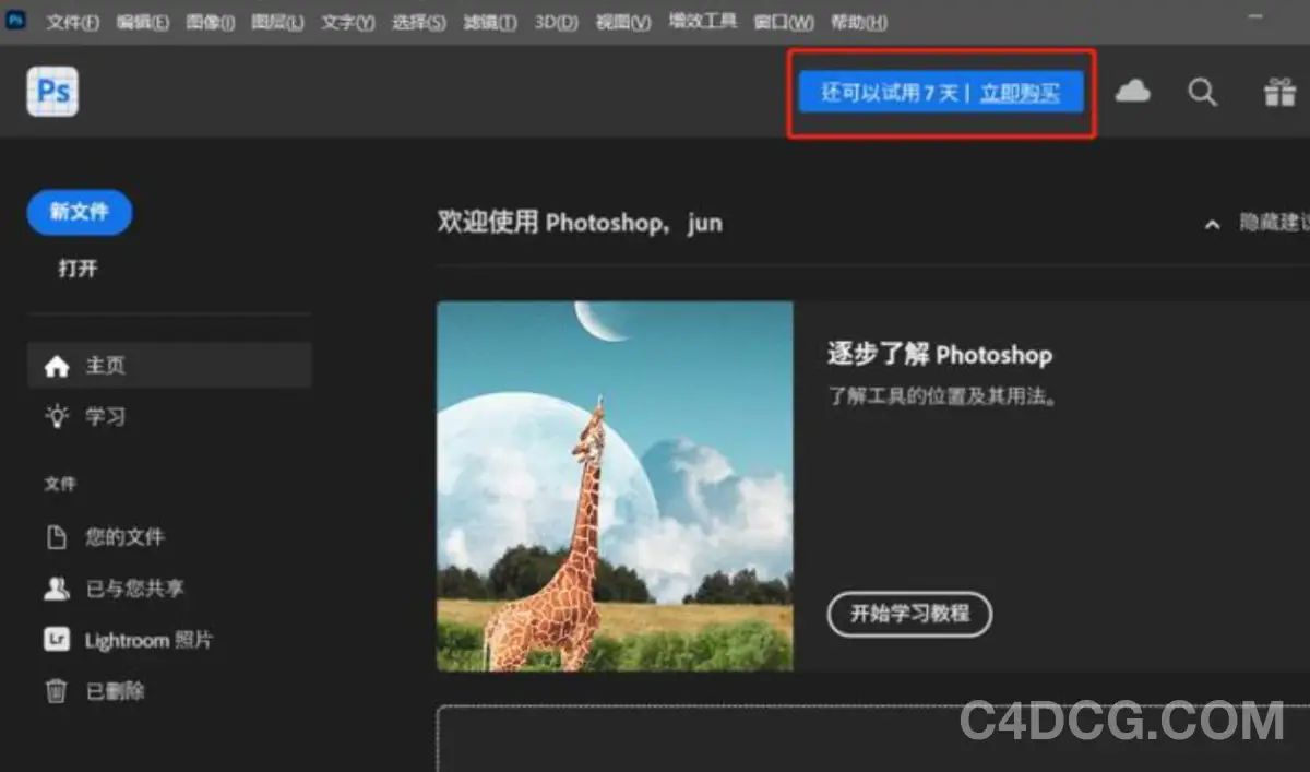 Adobe Photoshop 2023 Ai 自动生成填充内嵌版（Beta）破解教程