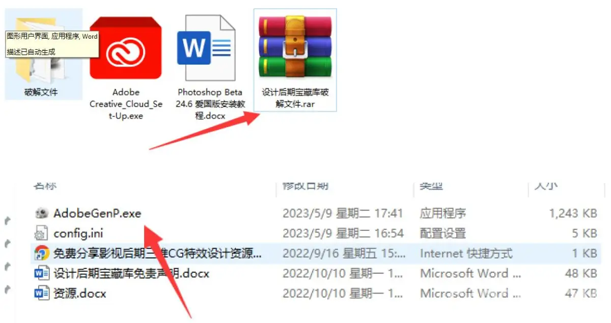Adobe Photoshop 2023 Ai 自动生成填充内嵌版（Beta）破解教程