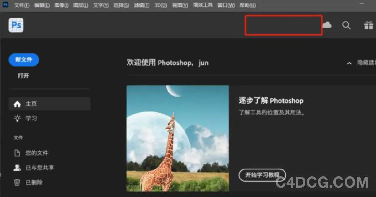 Adobe Photoshop 2023 Ai 自动生成填充内嵌版（Beta）破解教程