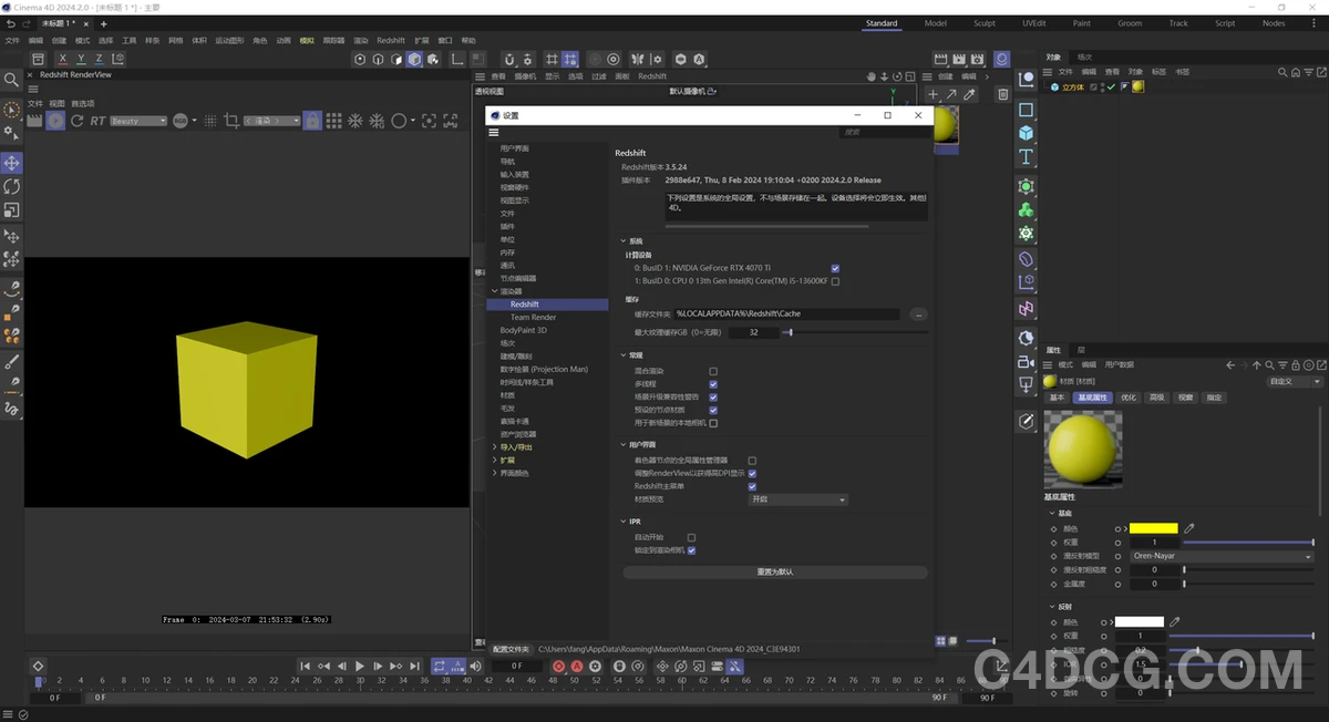 Redshift Renderer 3.5.24 GPU渲染器和谐版