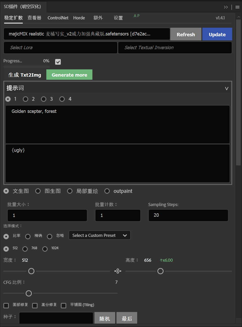 Auto Photoshop Stable Diffusion Plugin Fro Photoshop 图像AI生成插件中文版
