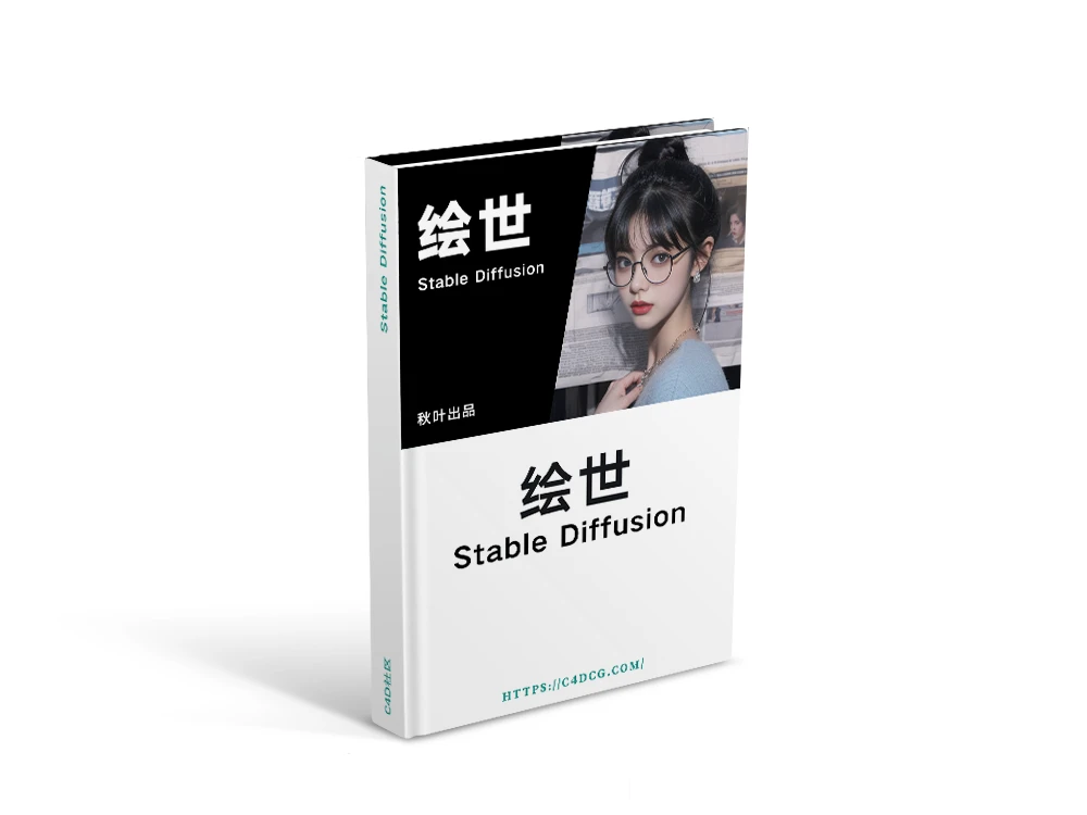 Stable Diffusion webUI 4.8 秋葉整合包 绘世启动器