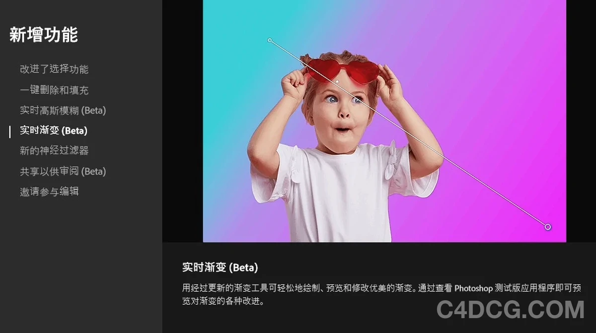 Adobe Photoshop 2024 Beta V 25.0 测试版发布