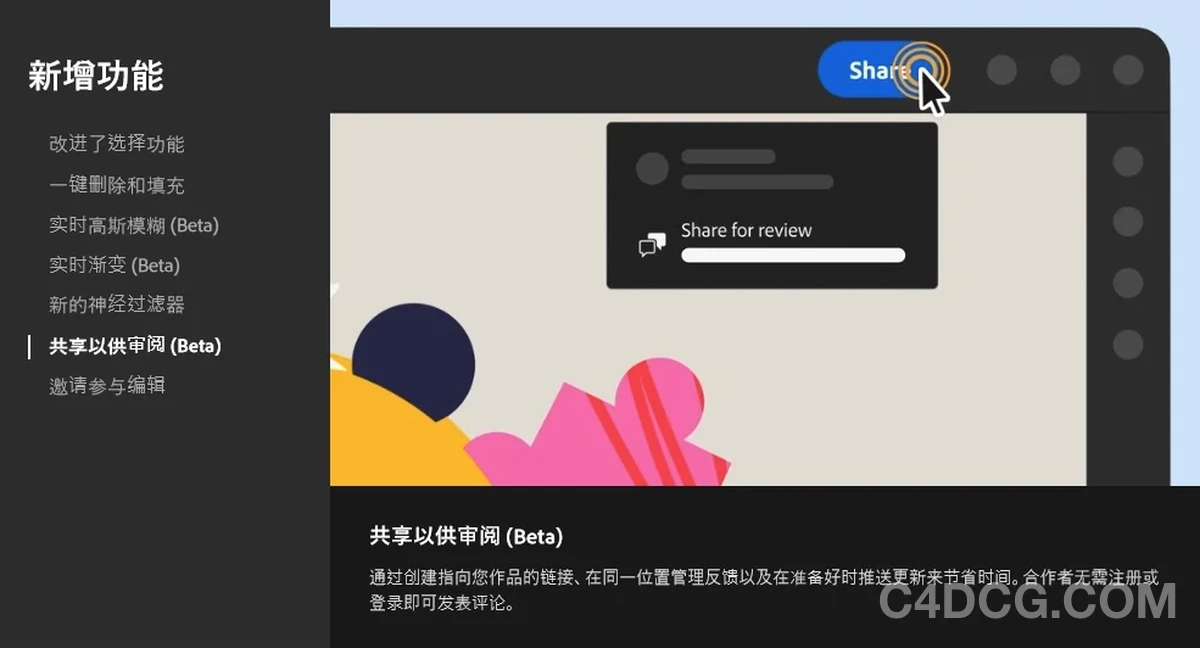 Adobe Photoshop 2024 Beta V 25.0 测试版发布