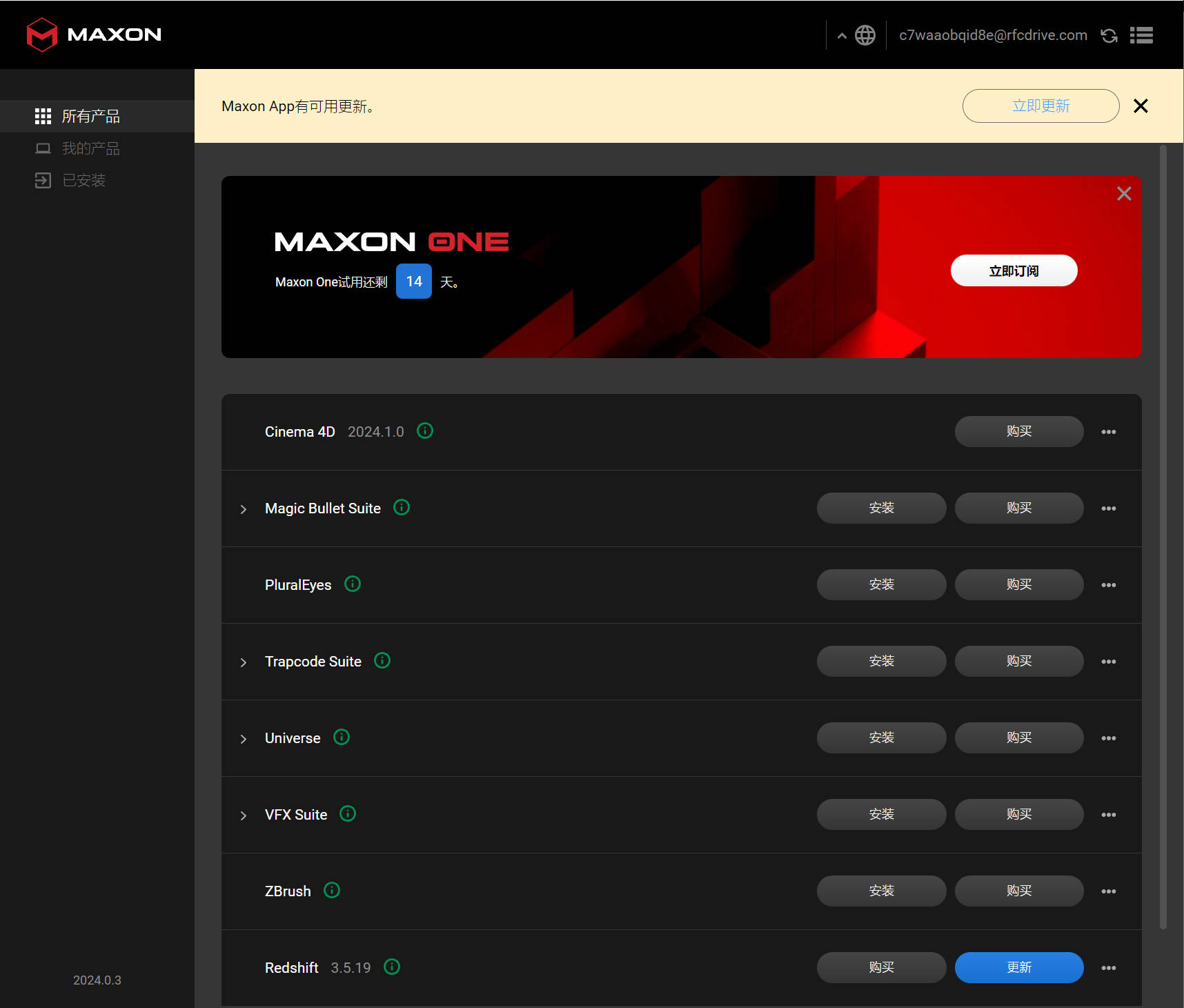 Maxon APP 14天无限试用工具