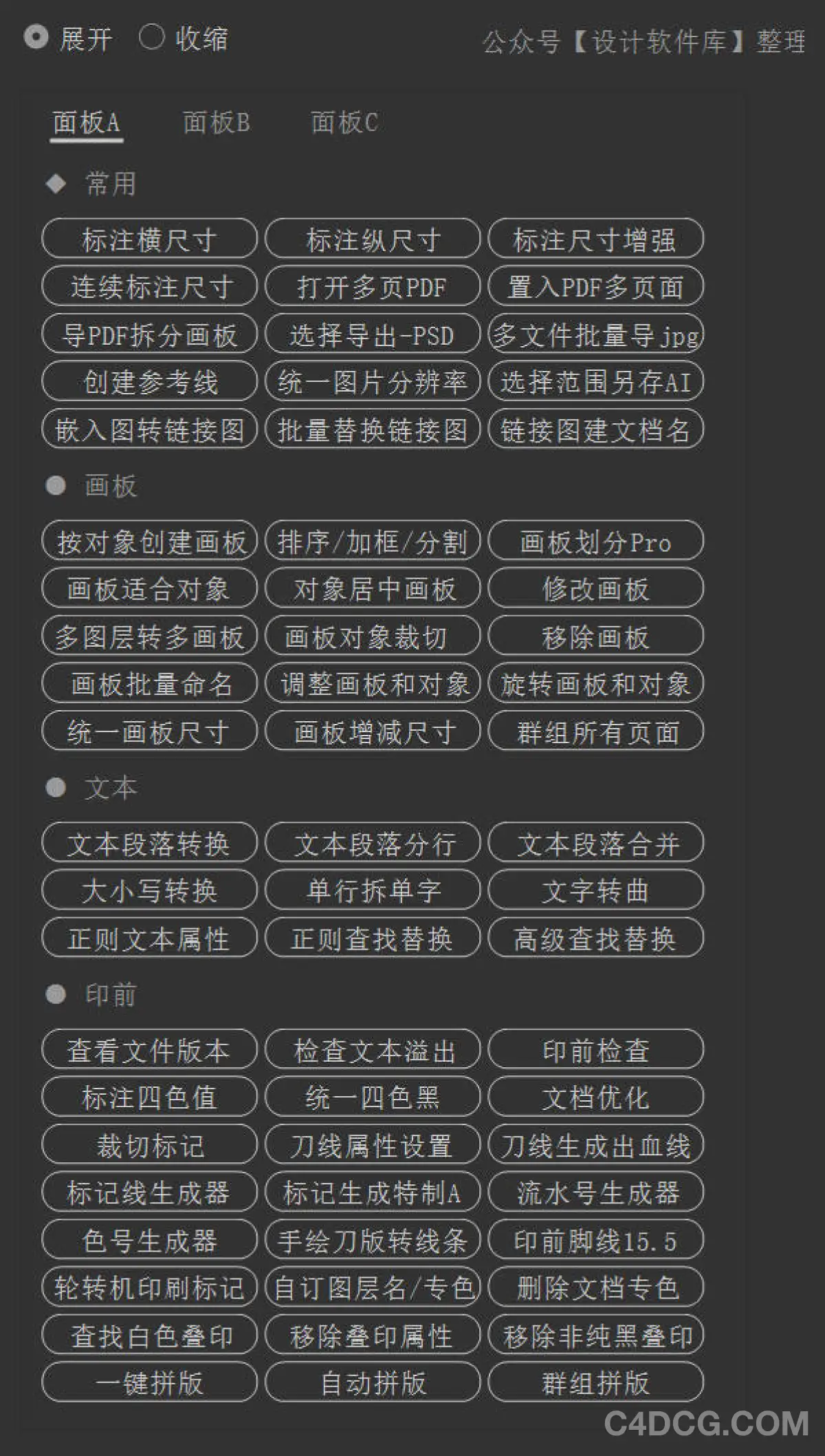 Adobe Illustrator 2025 最强脚本合集 170款脚本 支持AI 2025 中文版