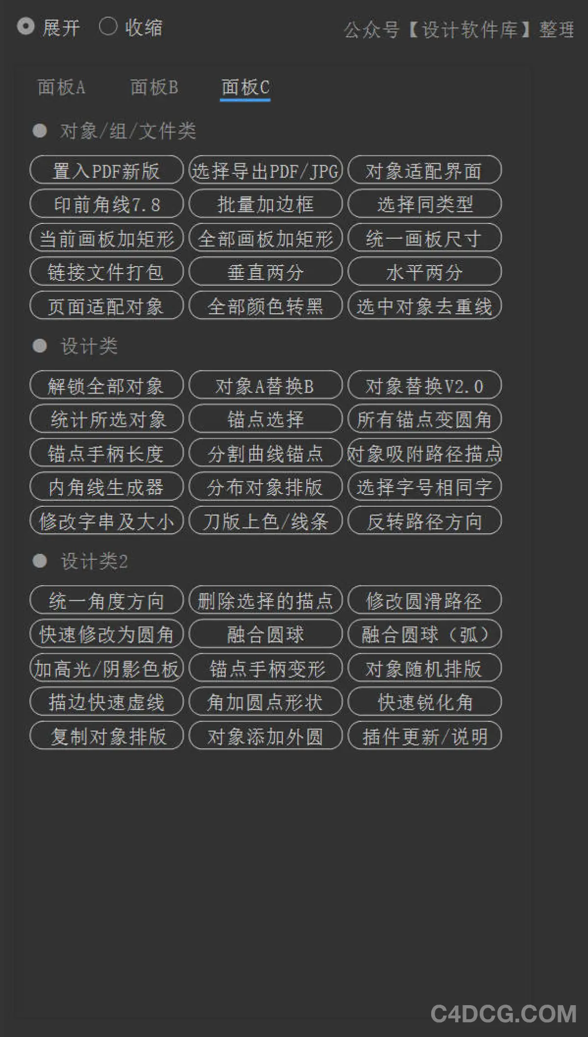 Adobe Illustrator 2025 最强脚本合集 170款脚本 支持AI 2025 中文版