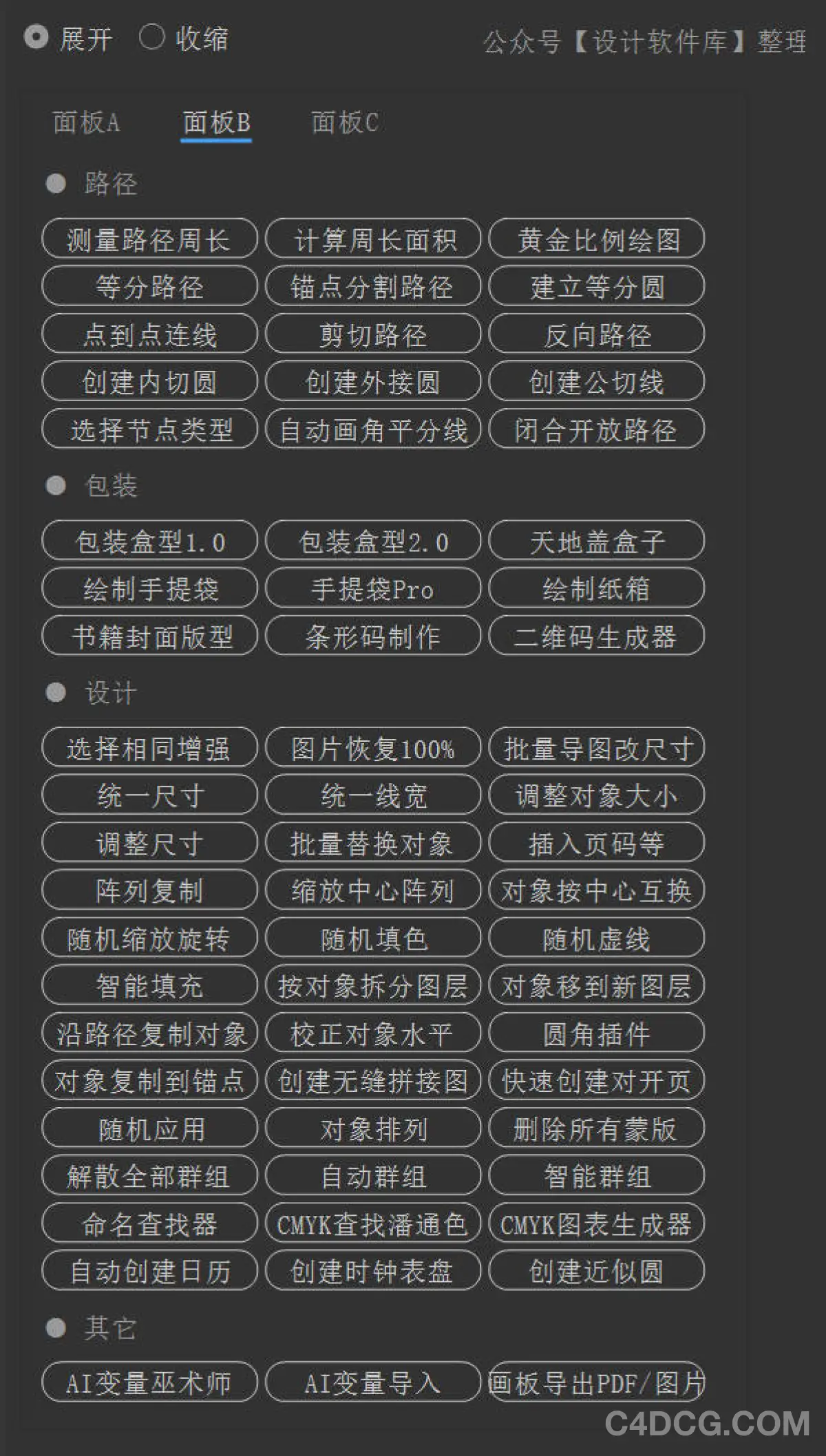 Adobe Illustrator 2025 最强脚本合集 170款脚本 支持AI 2025 中文版