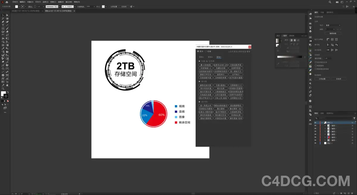 Adobe Illustrator 2025 最强脚本合集 170款脚本 支持AI 2025 中文版