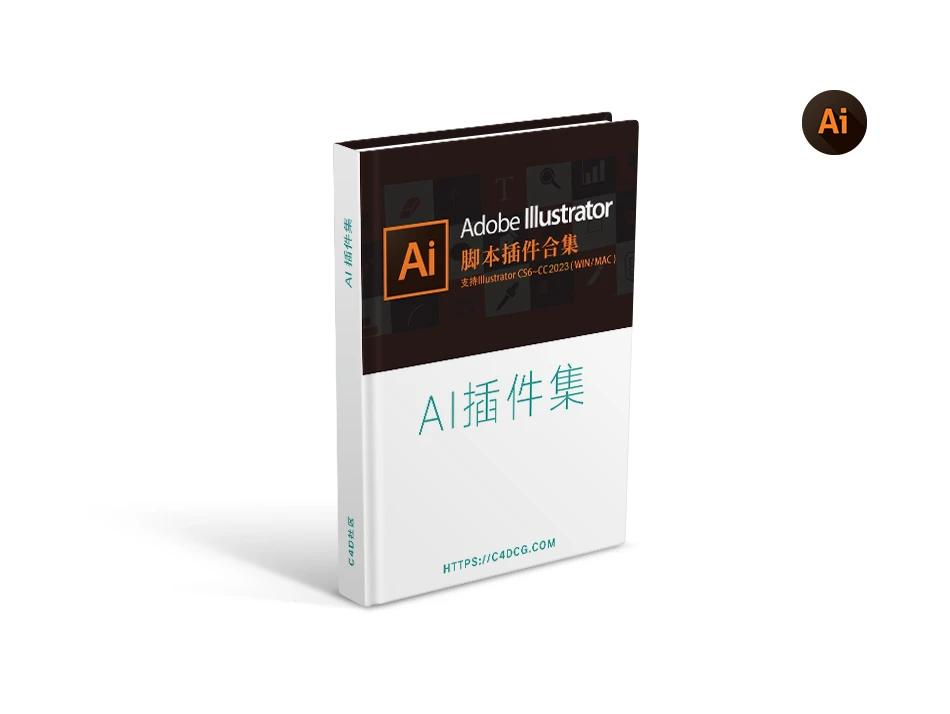 Adobe Illustrator 2025 最强脚本合集 170款脚本 支持AI 2025 中文版