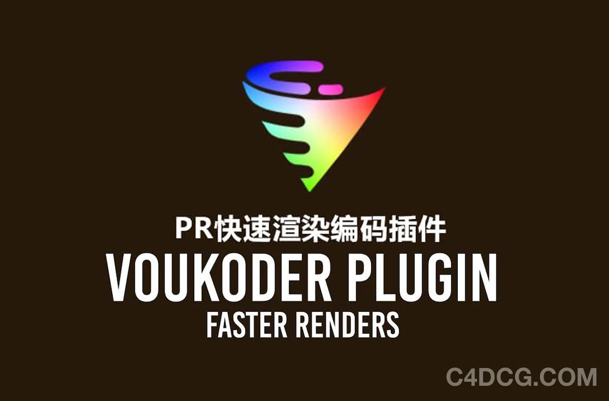Voukoder Pro 2.0.12 Fro AE/PR/ME/VEGAS 视频加速渲染插件中文版