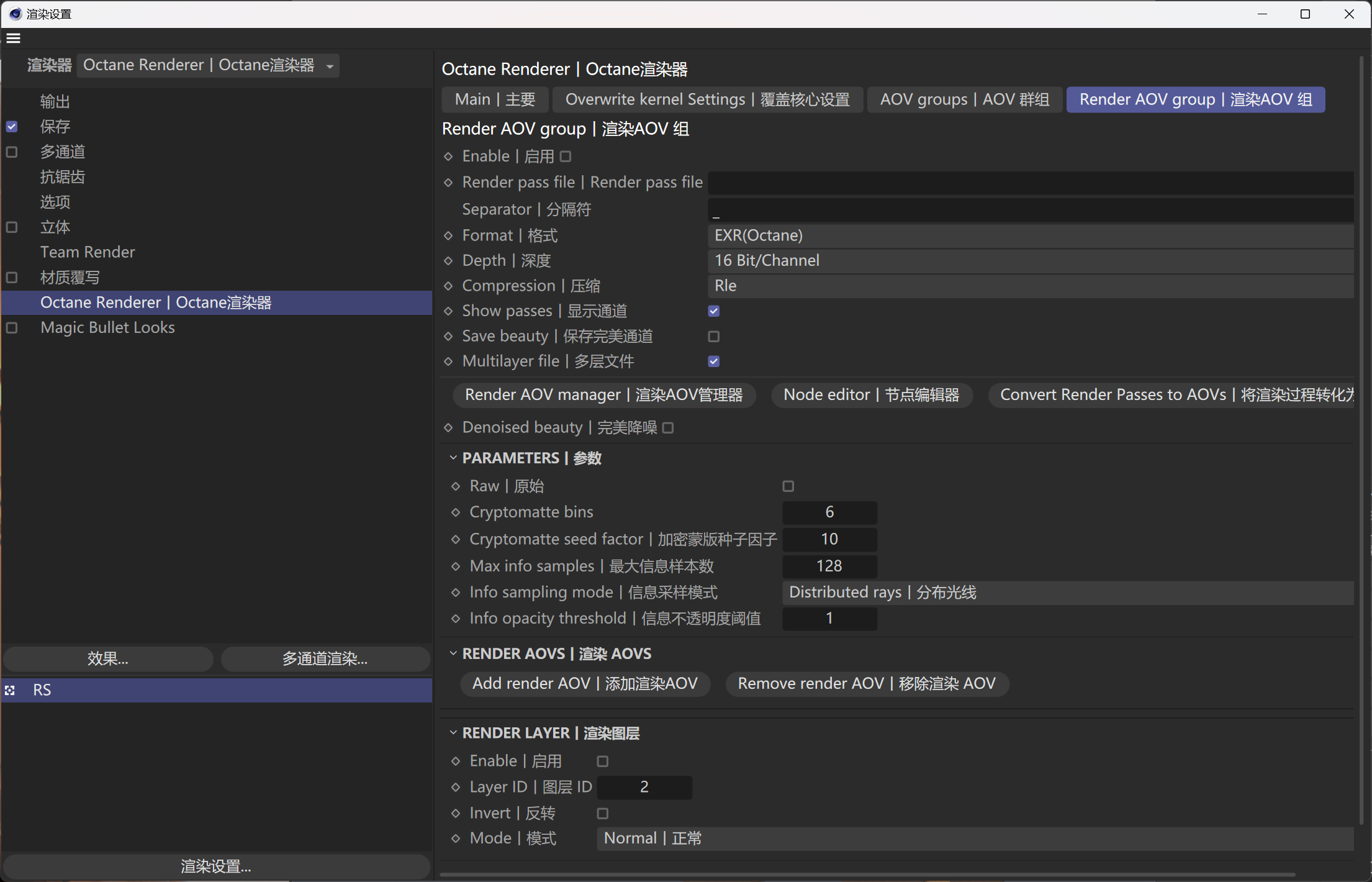 Octane Render 2022.1 R8 Fro Cinema 4D GPU渲染插件