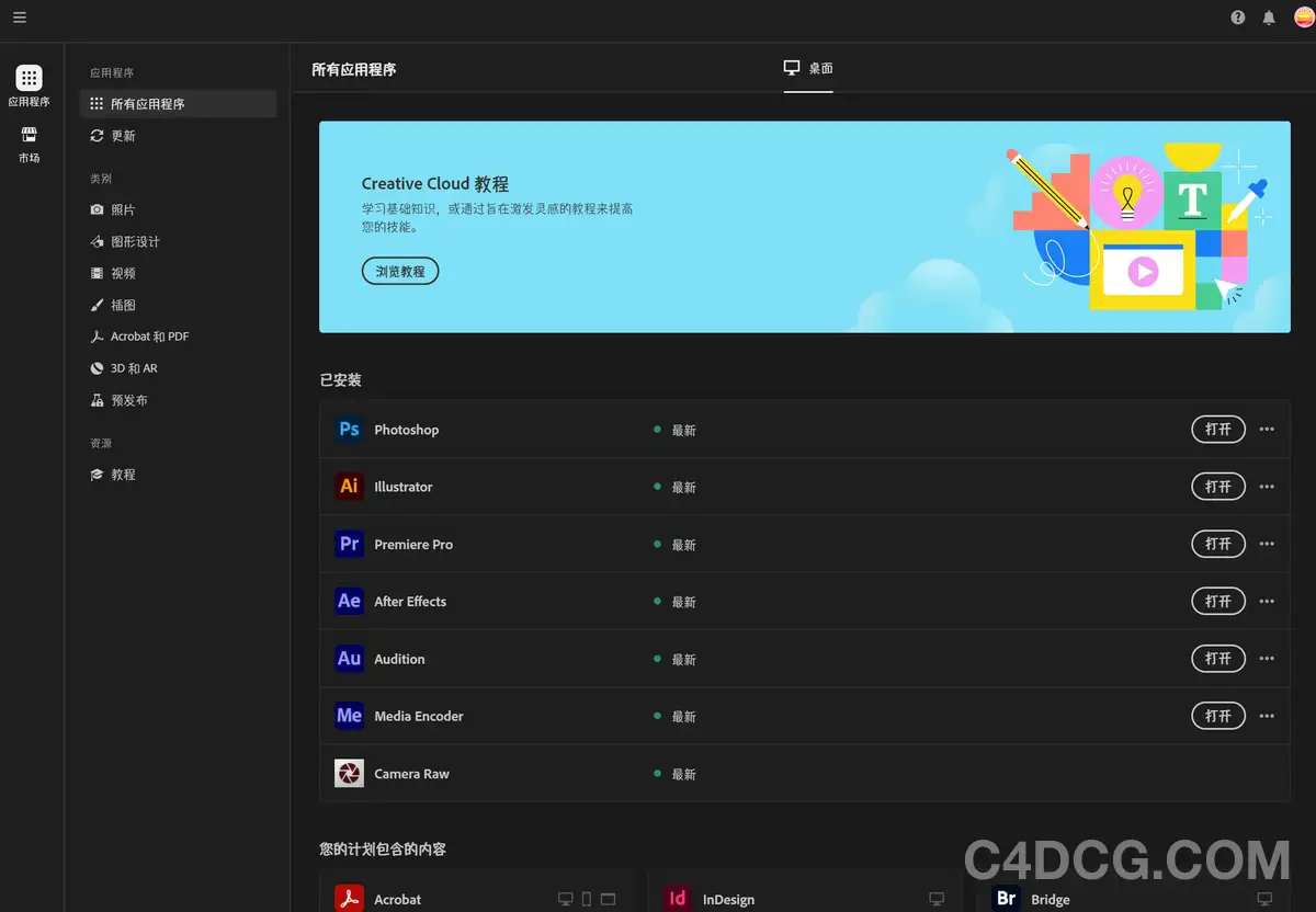 Adobe Creative Cloud 2024 Annual fee subscription software supports Win and Mac