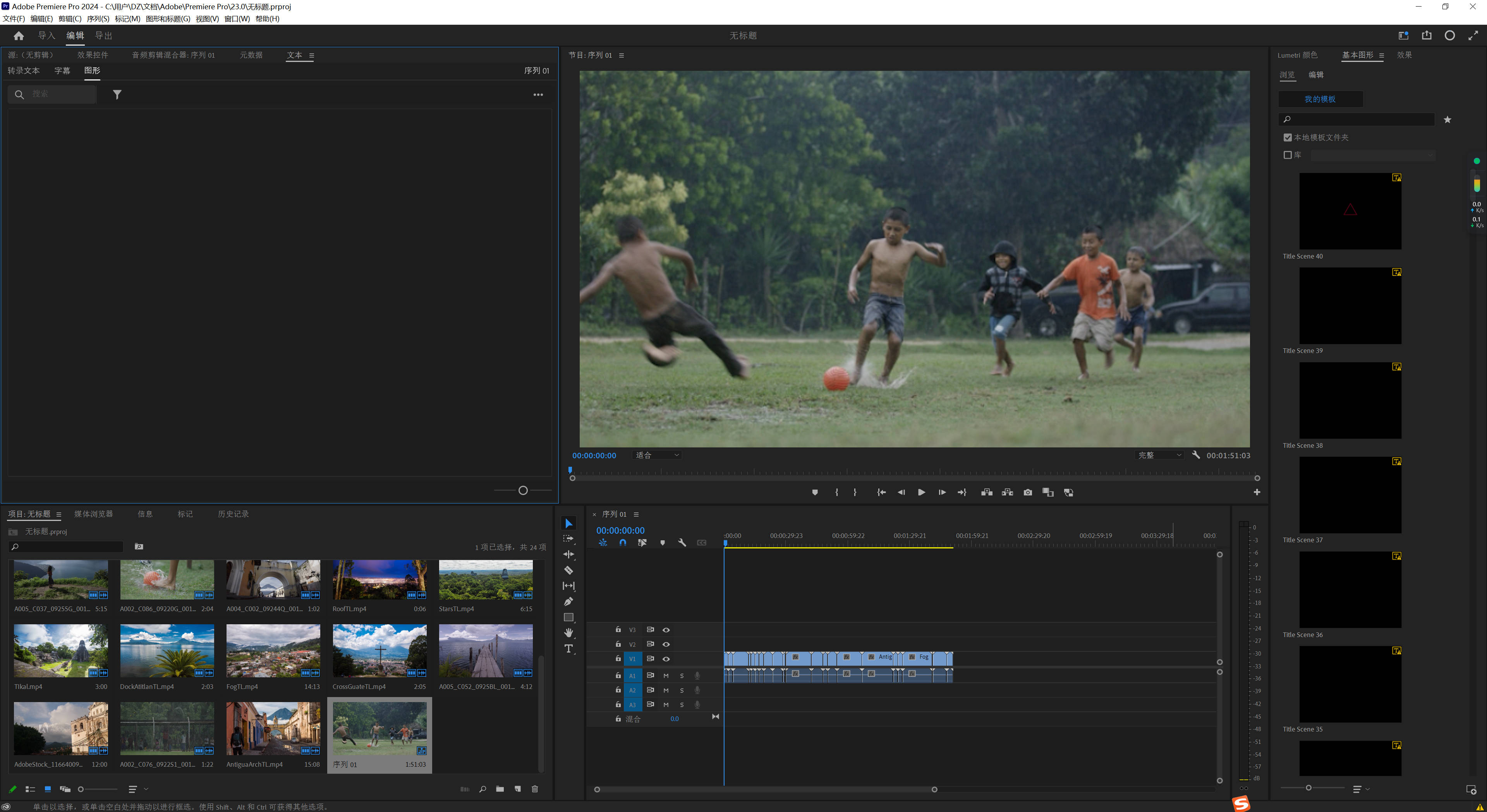 Adobe Premiere Pro 2025 25.6.1 视频剪辑软件