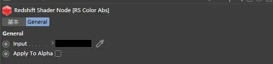 Redshift 设置:颜色节点