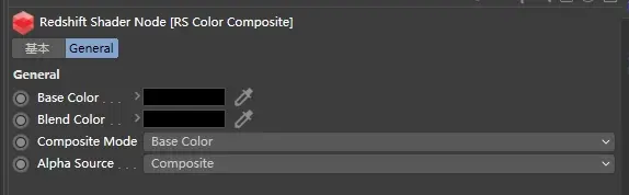 Redshift 设置:颜色节点