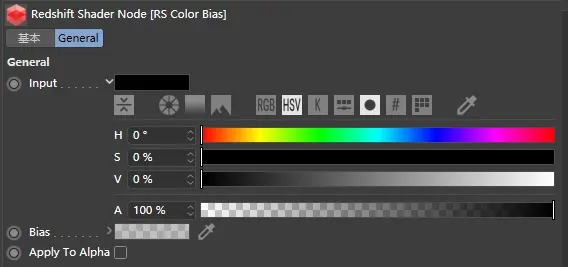 Redshift 设置:颜色节点