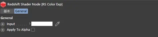 Redshift 设置:颜色节点