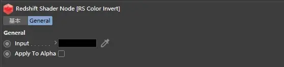 Redshift 设置:颜色节点
