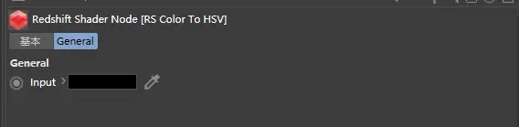 Redshift 设置:颜色节点