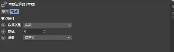 20231227110824605 Redshift 设置:环境/灯光/体积/数学节点