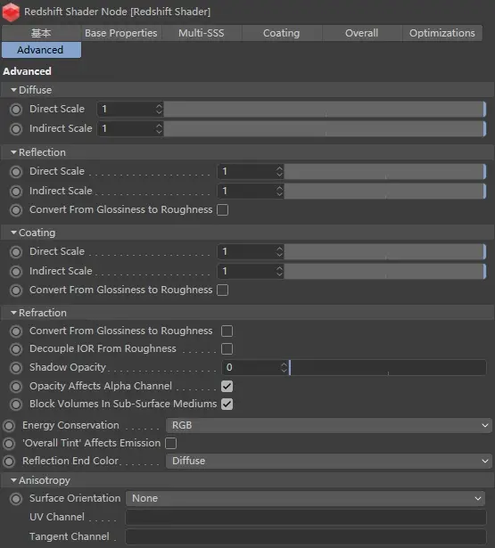 Redshift 设置:材质球基本属性