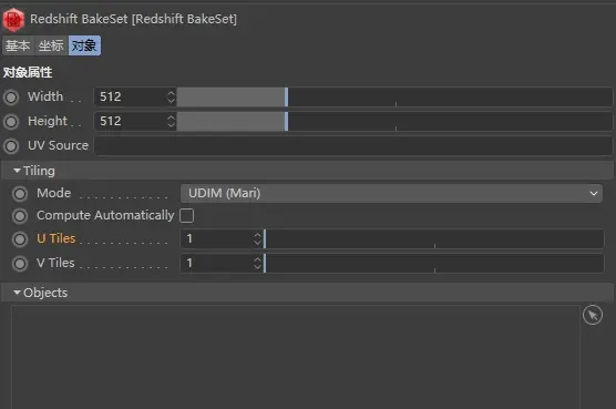 Redshift 设置：对象烘培/环境/天空/代理/体积
