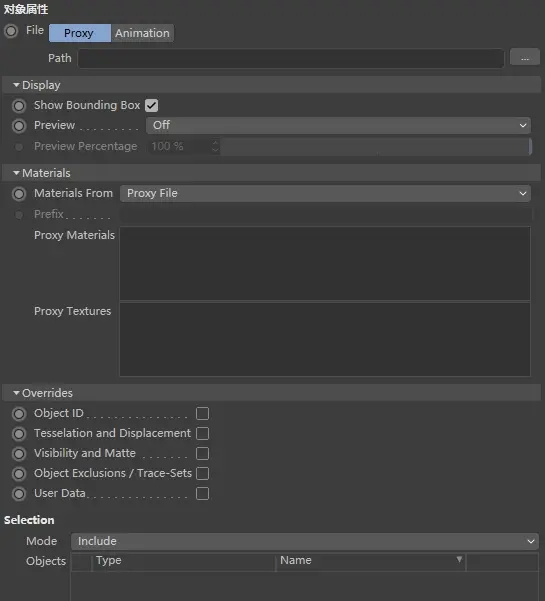 Redshift 设置：对象烘培/环境/天空/代理/体积