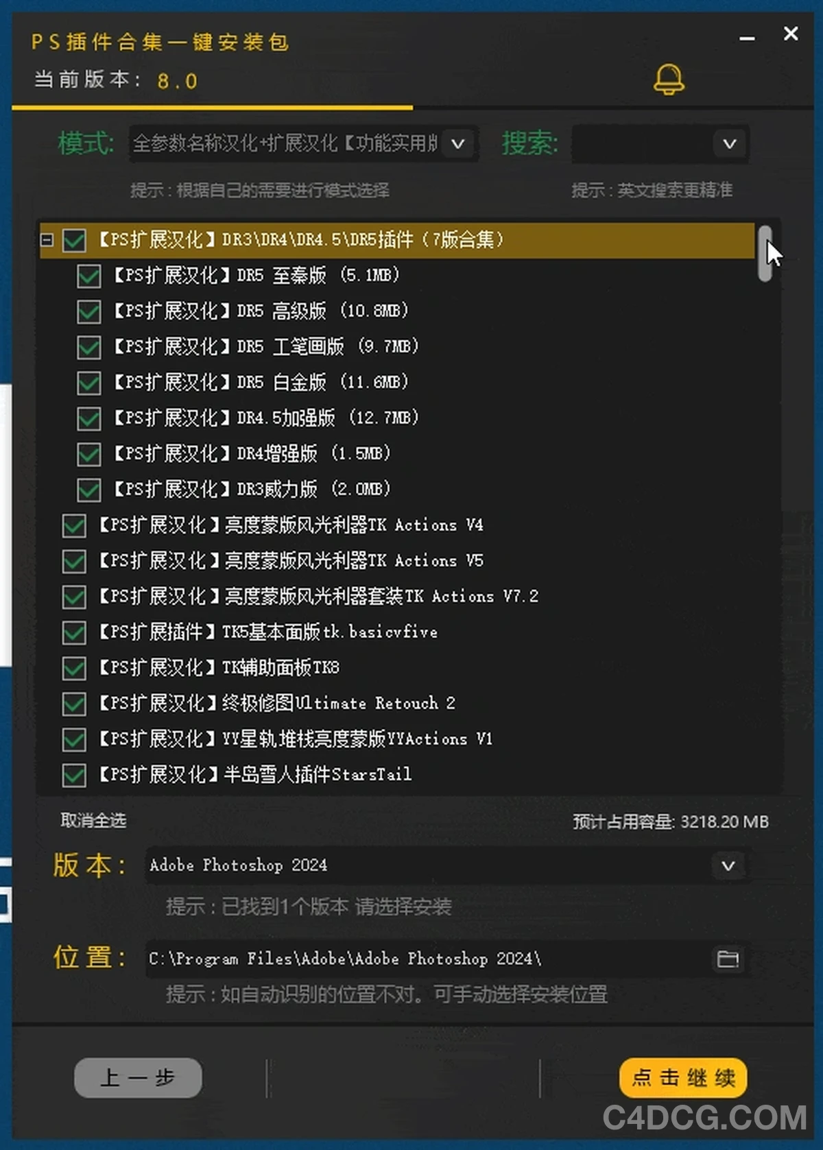 Ps插件合集 8.0 超过800款Photoshop插件