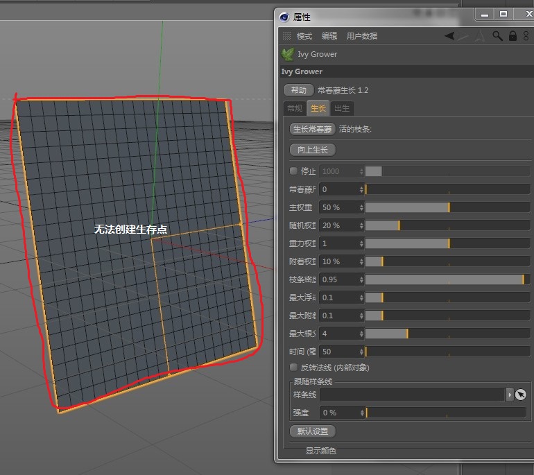 Ivy Grower v1.2.1 Fro Cinema 4D 藤蔓植物生长插件