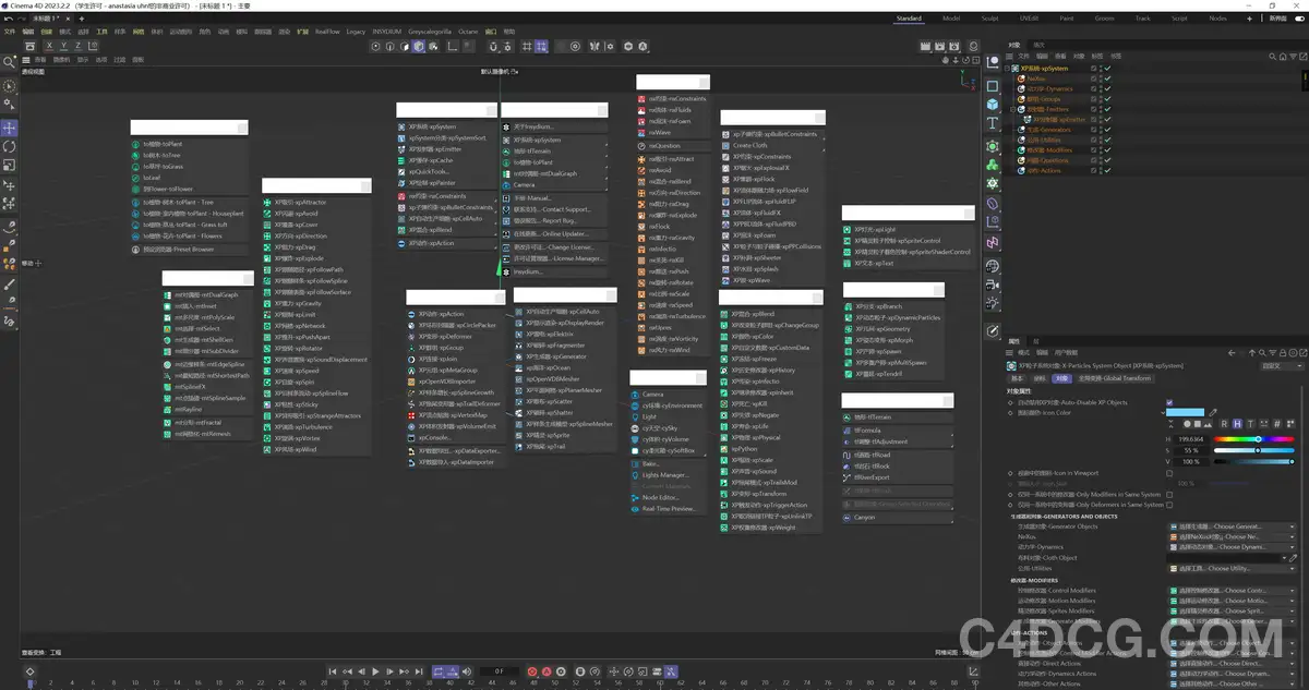 INSYDIUM Fused 2026 Fro Cinema 4D 2026 Plugin Offline Genuine Support upgrade