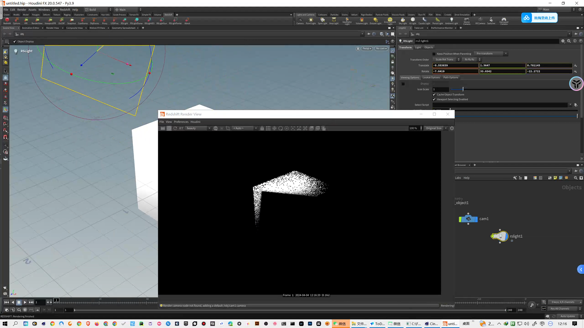 Redshift Fro Houdini 手动安装教程