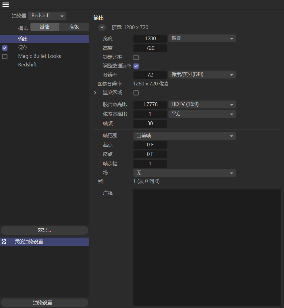Redshift fro Cinema 4D 手动安装教程
