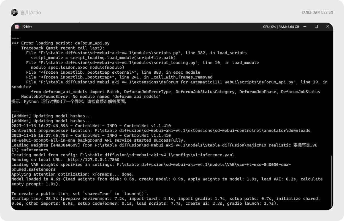 Auto Photoshop Stable Diffusion Plugin 安装教程
