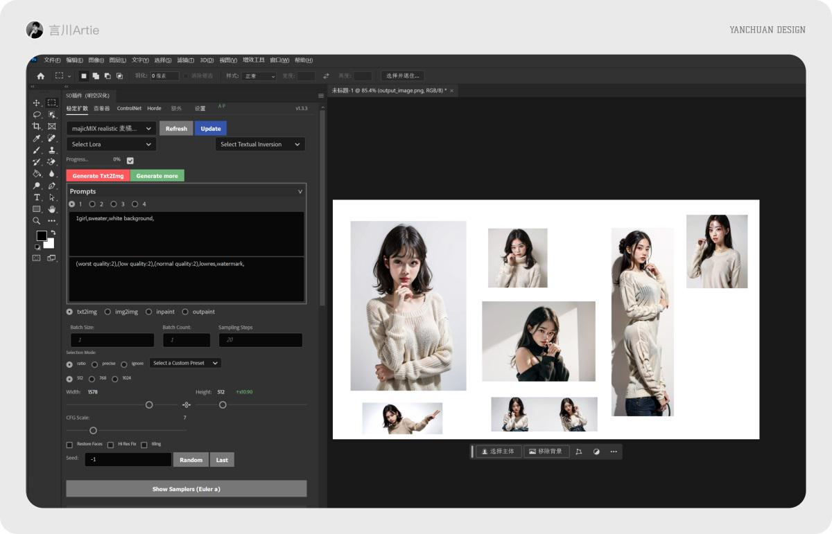 Auto Photoshop Stable Diffusion Plugin 安装教程