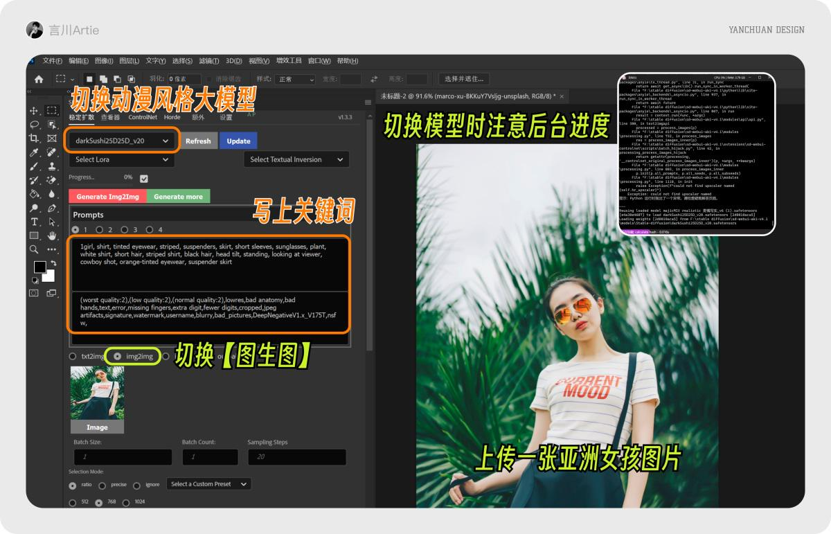 Auto Photoshop Stable Diffusion Plugin 安装教程