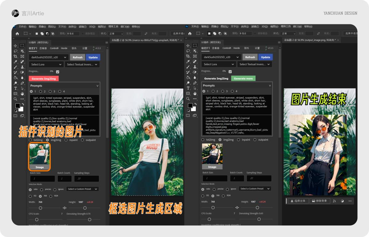Auto Photoshop Stable Diffusion Plugin 安装教程