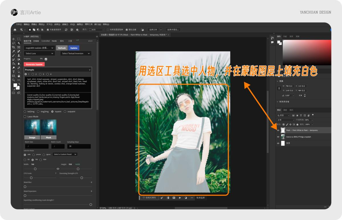 Auto Photoshop Stable Diffusion Plugin 安装教程