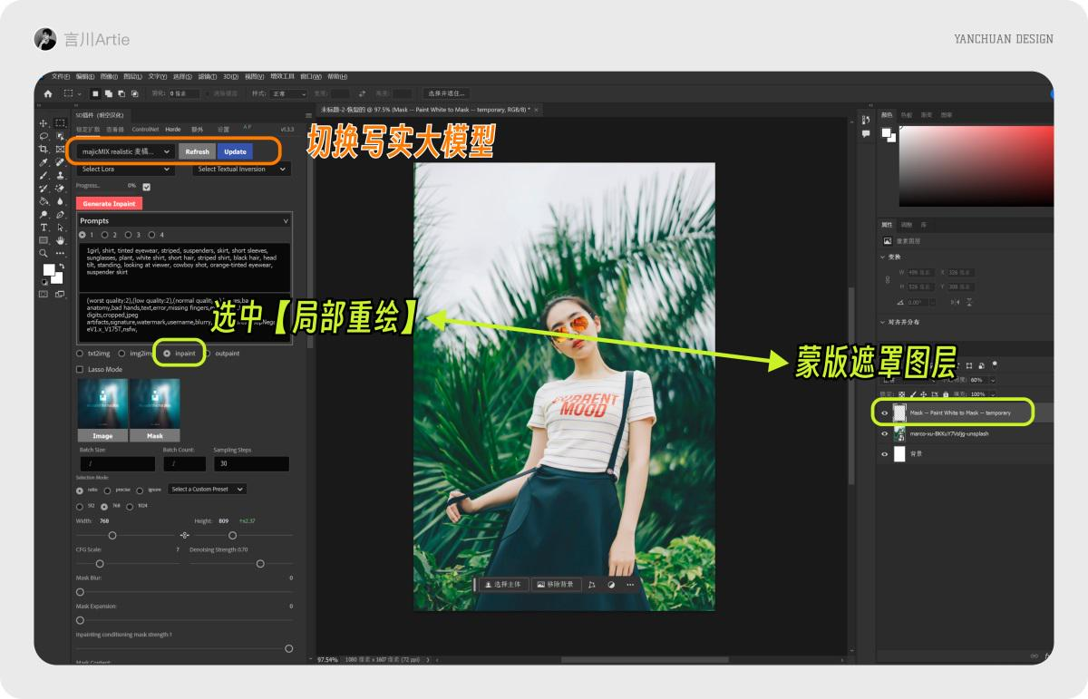 Auto Photoshop Stable Diffusion Plugin 安装教程