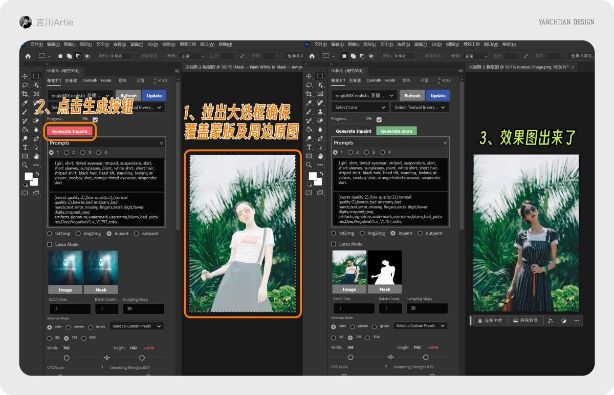Auto Photoshop Stable Diffusion Plugin 安装教程