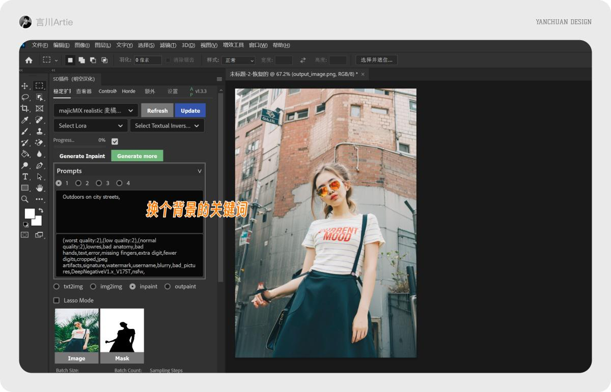 Auto Photoshop Stable Diffusion Plugin 安装教程