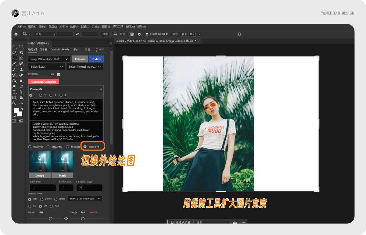 Auto Photoshop Stable Diffusion Plugin 安装教程