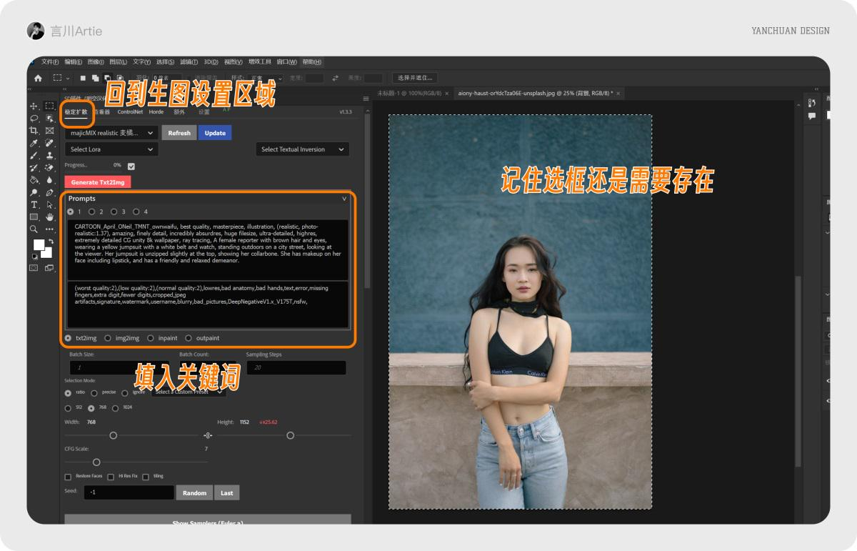 Auto Photoshop Stable Diffusion Plugin 安装教程