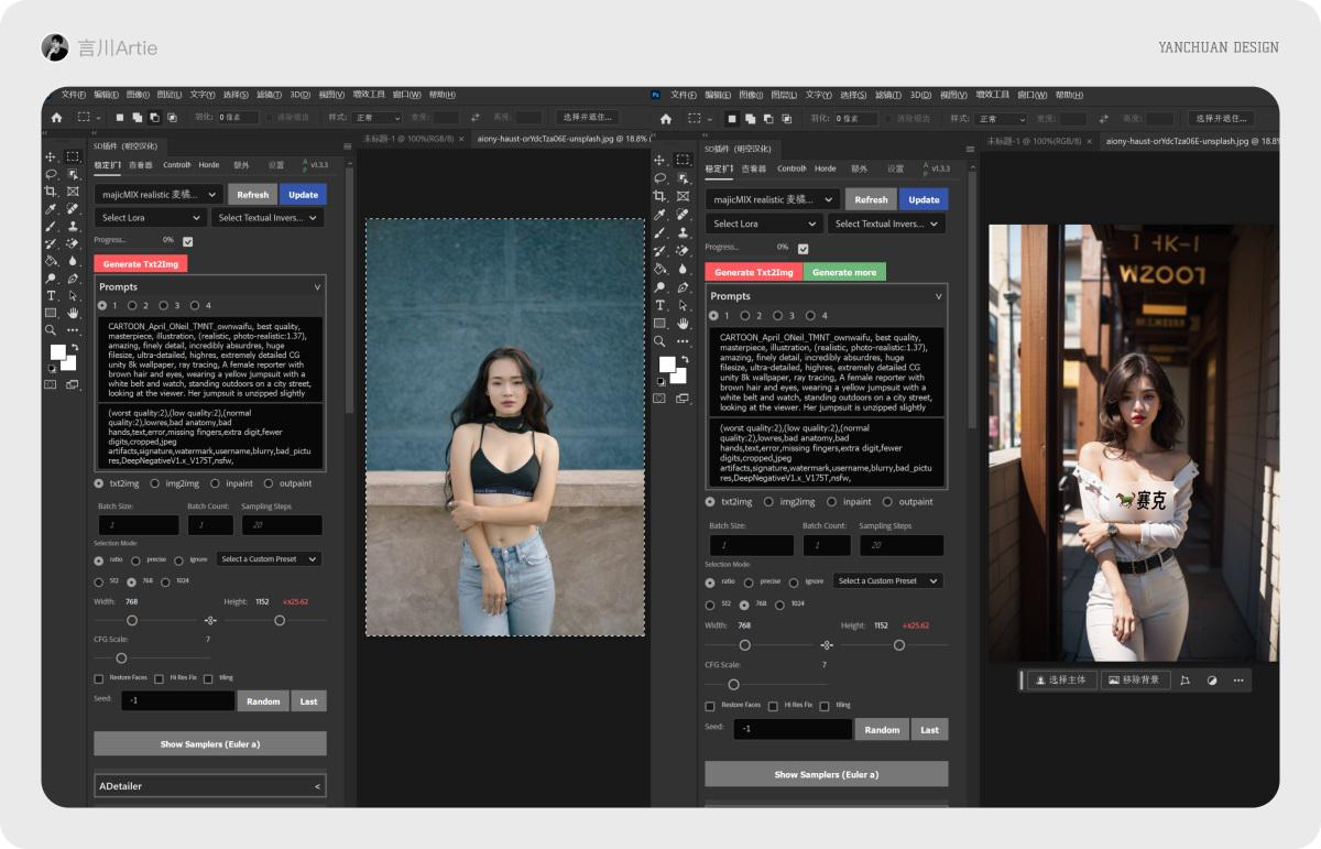 Auto Photoshop Stable Diffusion Plugin 安装教程
